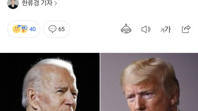 jtbc의 가설) 美 다음 대통령? 바이든도 트럼프도 싫다…거부감 60% 넘어