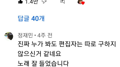 뮤뱅서 그라데이션하고 경서 x에게가 나오길래 헛 함
