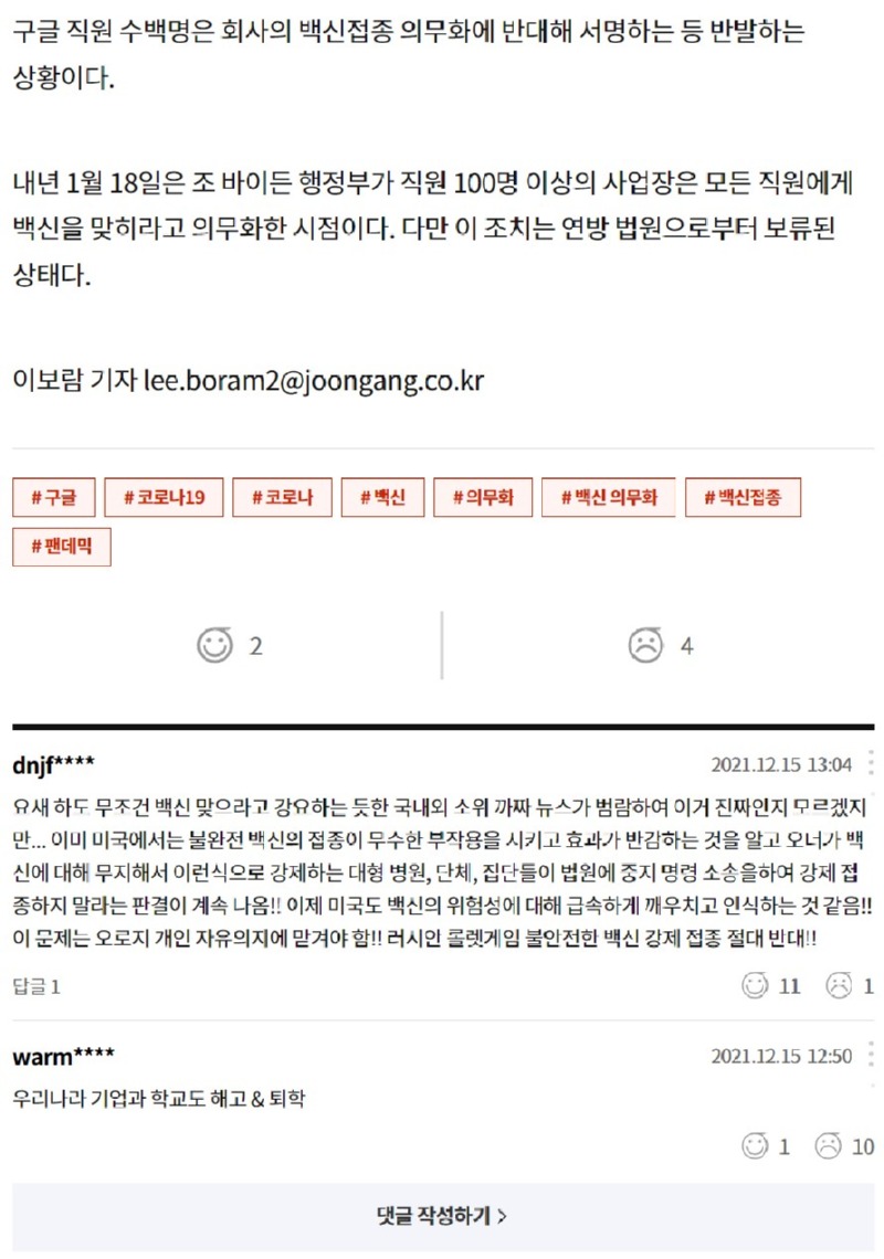 구글 해고2.jpg