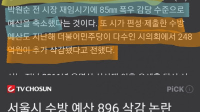 오세이돈? 박세이돈.