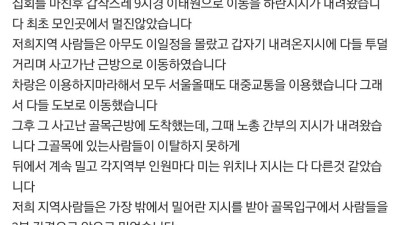 민노총 양심고백글