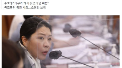 신현영 '닥터카 편승 논란' 일파만파…국민의힘 사상 최악의 갑질