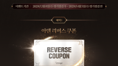 업데이트 노트 2월 2주차
