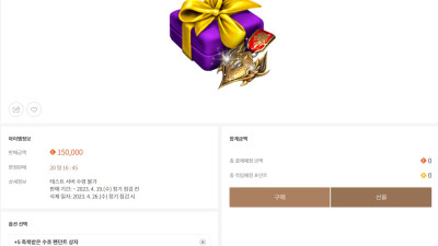 <개돼지들에게 내리는 하사품> +5 축복받은 룸티스 펜던트를 즉시 획득할 수 있는 기회!