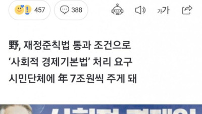 속보] 민주당 年7조 '운동권 퍼주기' 법안추진