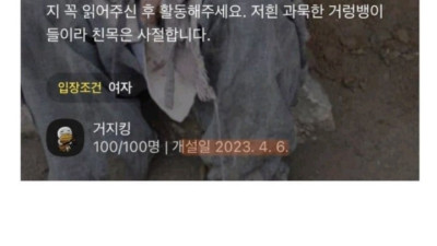 속보] 여가부의 여론주작질 거지방 떳다.jpg