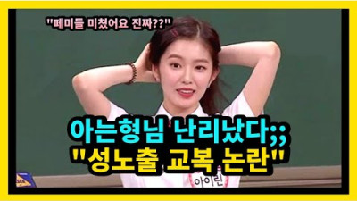시퀀스12 이게 말이 되는 건가............... <간사할 간 이라는 한자어는, 계집녀가 3개 모인 형태입니다>