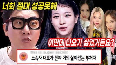 이상민이 방송중 소속사 대표 통수친 피프티피프티에게 진심으로 경고한 이유