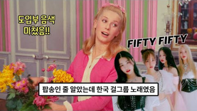 빌보드 핫100 진입! 중소의 기적이라 불리는 걸그룹💘 FIFTY FIFTY (피프티피프티) - Cupid (Twin Ver.) [가사/해석/lyrics]