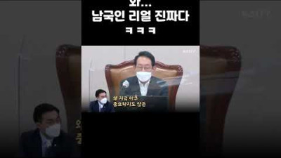 믿고보는 김남국쇼ㅋㅋㅋㅋ #shorts