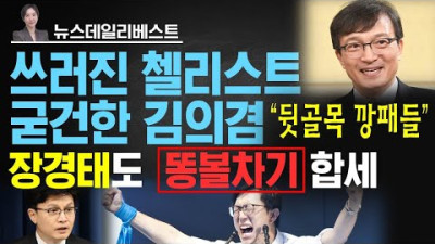 남자친구에게 모든걸 다 말하면서 장소는 “어디를” ?! 녹취록에서 이상한 점 발견한 앵커