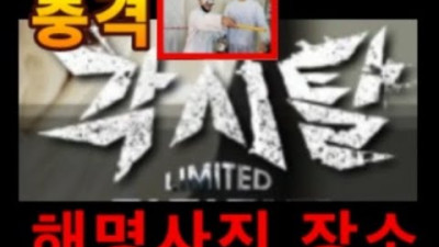 각시탈 해명사진 장소 충격이다