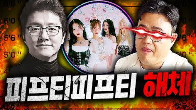 🔥피프티피프티 | 당신이 몰랐던 13가지 사실