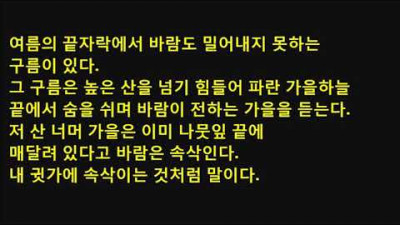 마음속의 온도는 몇도일까요?(정여민)