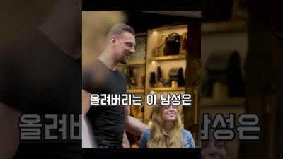 네덜란드 거인