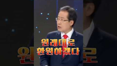 대선 토론 하이라이트