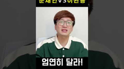문재인 vs 이완용 #shorts