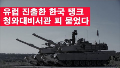 1977년 발칸포시험 순직 이석표, 박정희 반드시 살려내라 <대한민국과 폴란드>