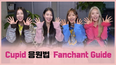 FIFTY FIFTY (피프티피프티) - 'Cupid' 응원법 FANCHANT GUIDE