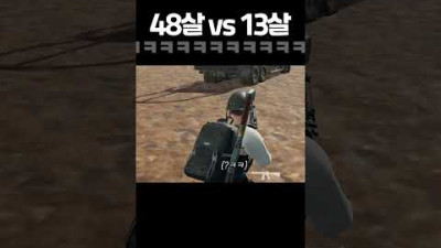 48살과 13살이 같이 배그하는 방법ㅋㅋㅋㅋㅋㅋㅋㅋㅋㅋㅋㅋ