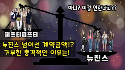 + 뉴진스는 착하고 귀여운데  피프티피프티 아란 시오 새나 키나인가 듣보년들 징글 징그러