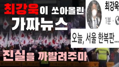긴급! 서둘러 알려주세요! 최강욱이 쏘아 올린 공