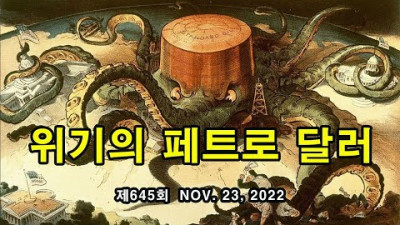 위기의 페트로 달러