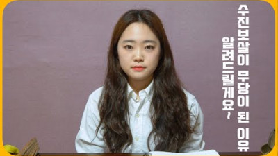 수진보살이 무당이 된 이유!