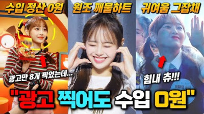 '이달의소녀' 츄, 당신이 몰랐던 11가지 사실