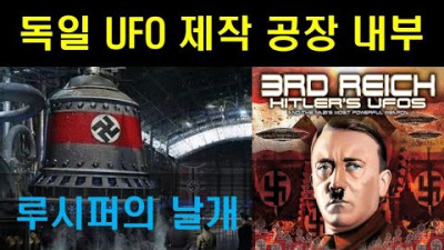 UFO 제작 공장 내부 모습 '국내 최초' 공개//UFO製作工場内部の姿を初公開