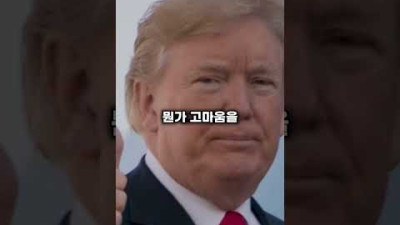 트럼프가 어려웠을 때 도와준 트럭 운전사의 최후