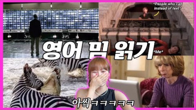영어 밈 읽기 일론 머스크 근황ㅋㅋㅋ 역시 미국 맵다 매워.. #영어공부 #해외밈