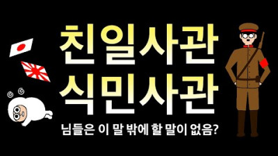 제발 팩트로 얘기좀