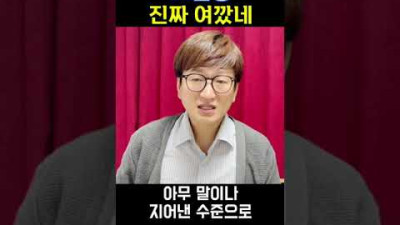 고민정 진짜 여깠네???! #shorts