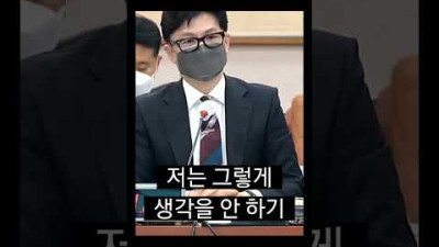 국정감사 하이라이트 (feat.검수완박)