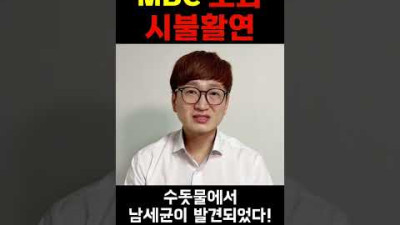 MBC 조과시불활연 #shorts