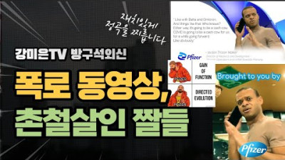 폭로 동영상, 촌철살인 짤들