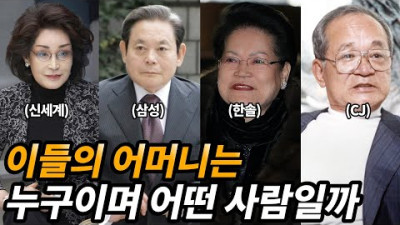 삼성가 안주인 박두을 여사 생애와 재미있는 이야기