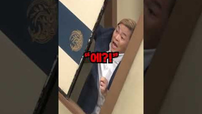 기울어진 집 | 일본 코미디