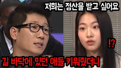 ☆☆☆☆☆ 통수친 피프티피프티에게 돌직구 날리는 지석진