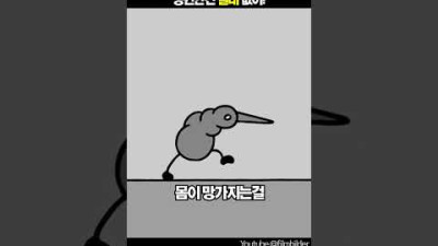 영원한건 절대 없어[쑈옷]