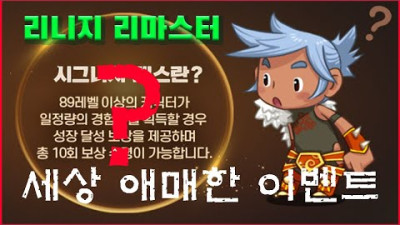 <시그니처> 도대체 어떻게 받는걸까요? AI가 답변해 주셨습니다.. 박선생TV [리니지 리마스터]