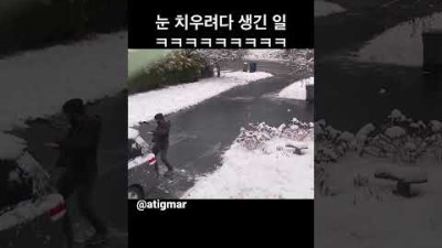 미국의 한 남성이 차에 쌓인 눈을 치우려는데....