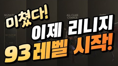 맛보기. 프리패스 점핑권 및 아인하사드 설명
