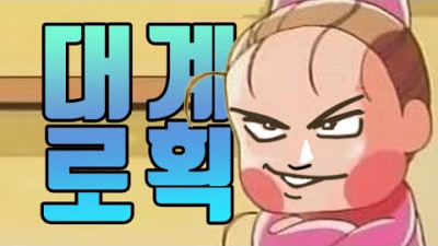 아몰랑~! 윤석열 욕했쪄! (그들과의 토론 1편)