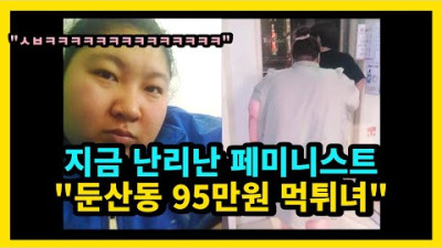 조선족 페미