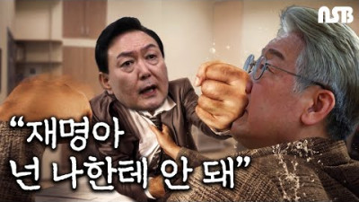 내시열명 6편 재명아 넌 나한테 안 돼(풀버전)