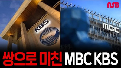 쌍으로 미친 MBC와 KBS <듣보 문소리>