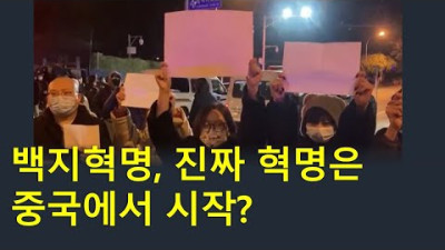 중국의 역사와 서유럽의 역사에서 왕조교체 방식의 차이점