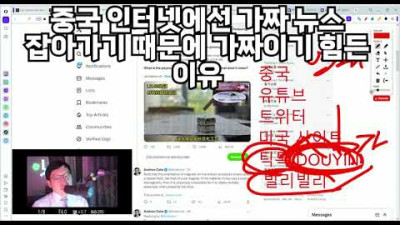 2023.8.5. 중국 인터넷에선 가짜 뉴스 잡아가기 때문에 초전도체 뉴스가 가짜이기 힘든 이유